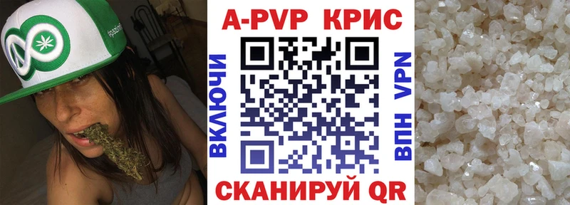 A PVP Crystall как найти закладки Горнозаводск