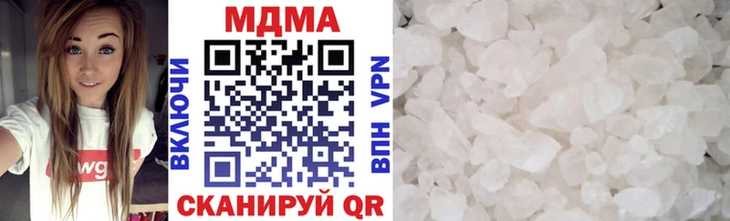 MDMA кристаллы  Горнозаводск 