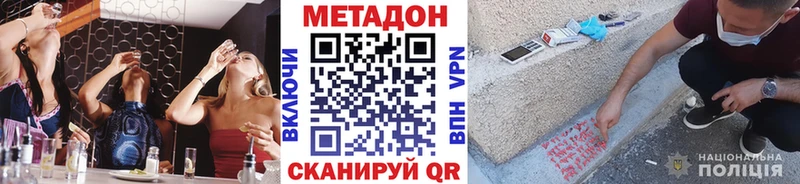 МЕТАДОН мёд  гидра вход  Горнозаводск 